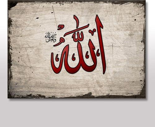 Ahşap Tablo Kaligrafi Sanatı Allh Yazısı Şekilli