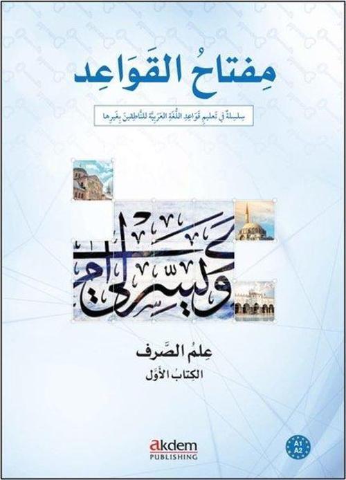 Miftah Al - Qawaid - Sarf 1 (Morphology 1)