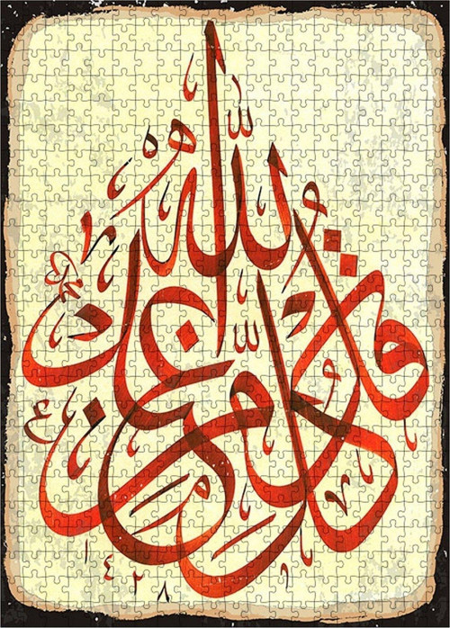 Ahşap Mdf Puzzle Yapboz Arapça Dualar 500 Parça 50*70 Cm