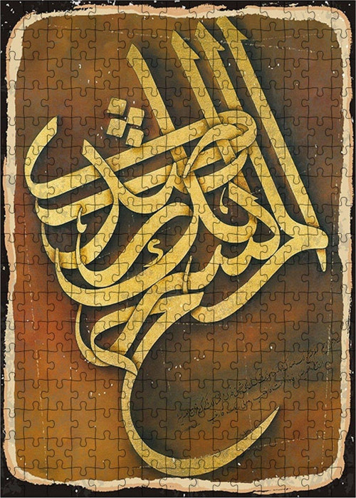 Ahşap Mdf Puzzle Yapboz Arapça Yazılar