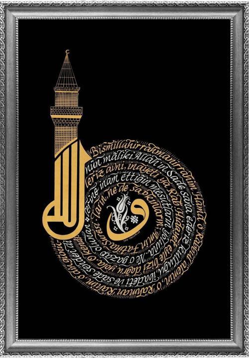 Fatiha Suresi Allah Vav 48x34