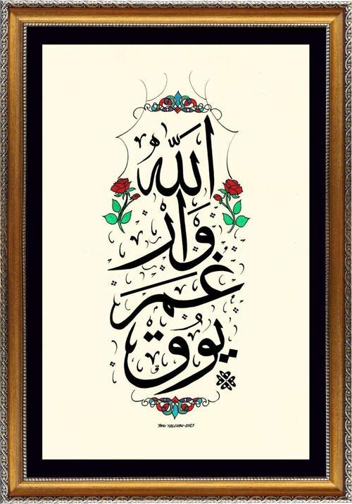 Allah Var Gam Yok 48x32 Hat Kaligrafi