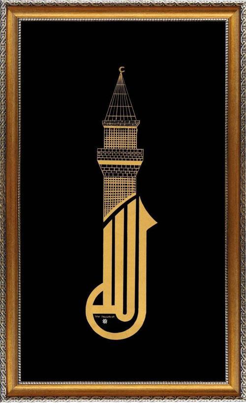 Arapça Allah 48x29