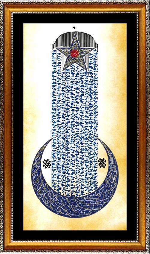 Göktürkçe Orhun Anıtı