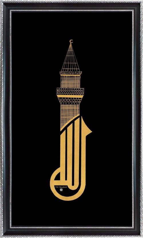 Arapça Allah 48x29