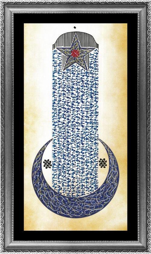 Göktürkçe Orhun Anıtı
