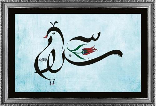 Hu Allah Arapça