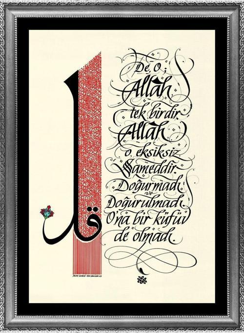 İhlas Suresi 48x34