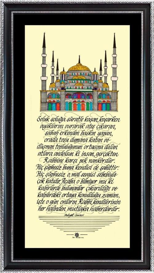 Camili Adiyat Suresi