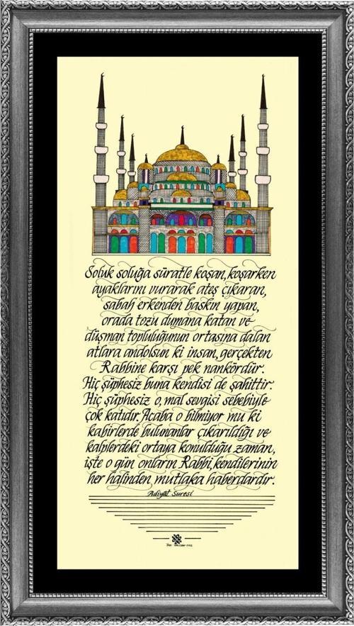 Camili Adiyat Suresi