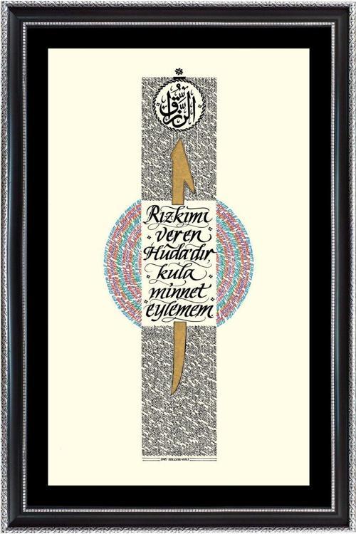Nesimi’Nin Şiiri Ve Errezzak 48x30 Hat Kaligrafi
