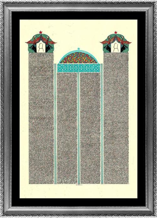 Orhun Anıtları
