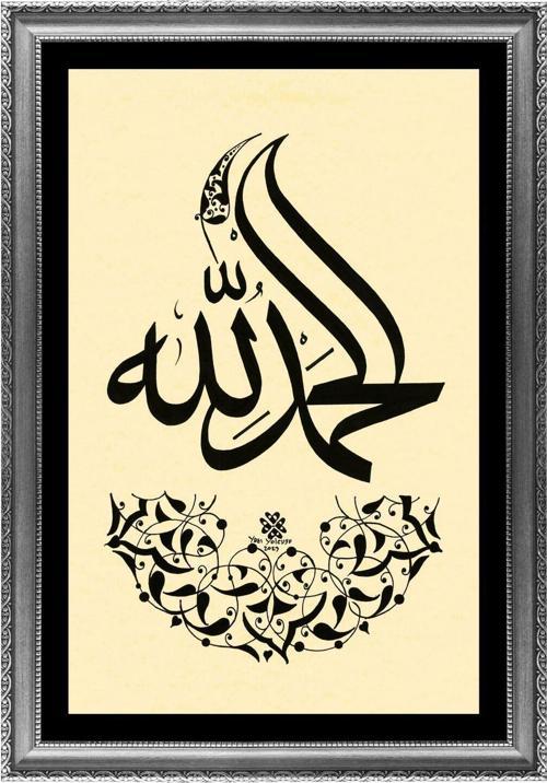 Elhamdülillah Tablo