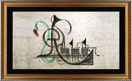 Rabbim İlmimi Arttır