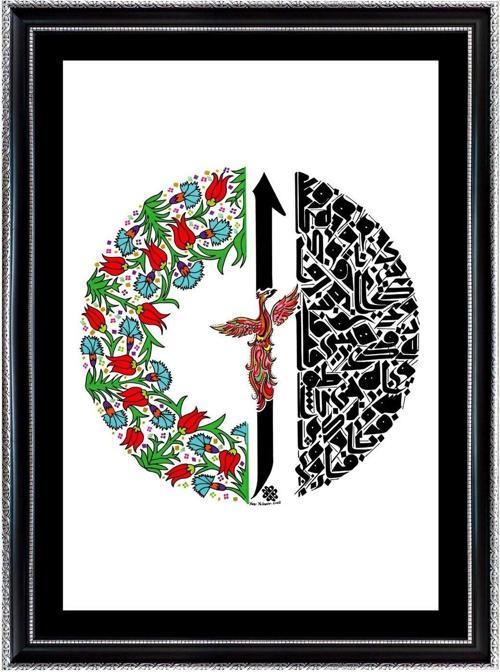 Elif Harfi Anka Kuşu Tablo