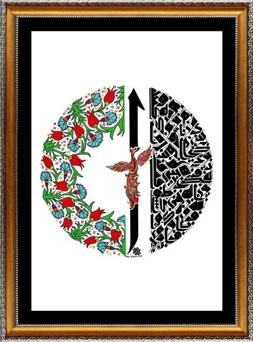 Elif Harfi Anka Kuşu Tablo