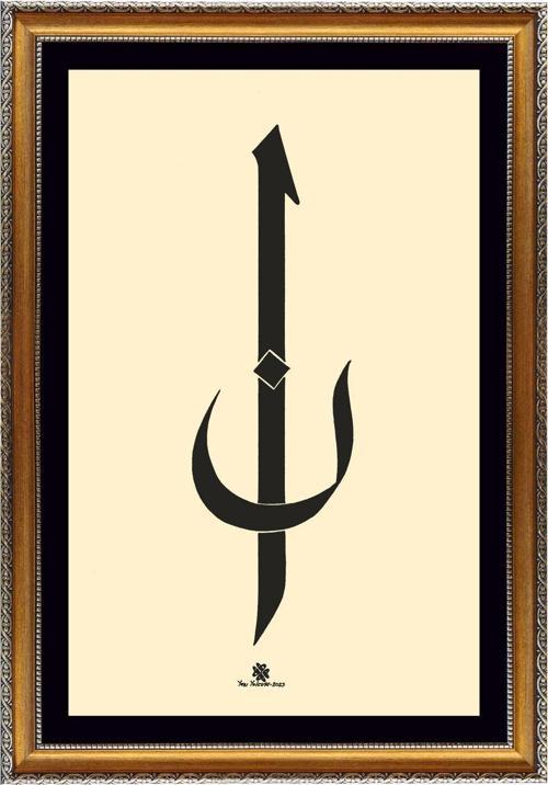 Elif Nun