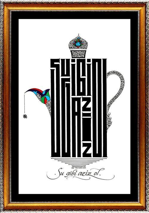 Su Gibi Aziz Ol 48x32 Hat Kaligrafi