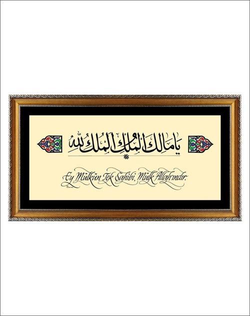 Ya Malikel Mülk Tablo