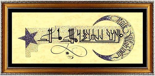 Üç Alfabeyle Mülk Allah’Indır