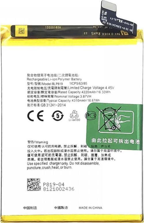 Oppo Reno 6  4G CPH2235 Batarya ve Tamir Seti