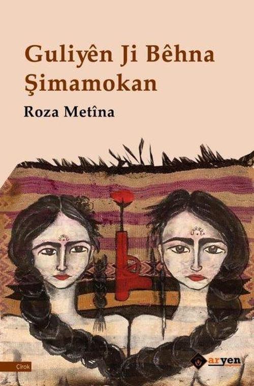 Guliyen Ji Behna Simamokan