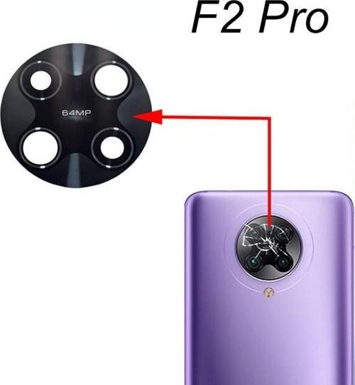 Xiaomi POCOPHONE F2 PRO Arka Kamera Camı Lens Yapışkanlı