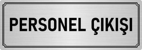 Metal Yönlendirme Levhası, Departman Kapı Isimliği Personel Çıkışı 7X20 Cm Gümüş Renk