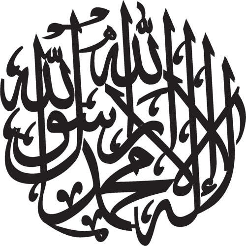 Hat Yazısı Kelime i Tevhid Sticker 50 x 50 Cm