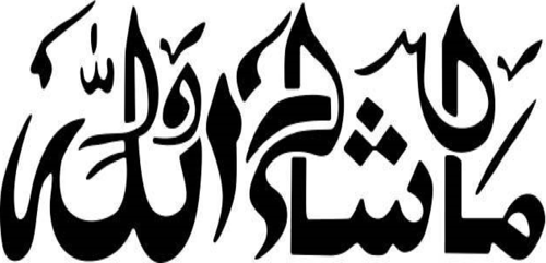 Arapça Maşaallah Yazısı Sticker 13 x 6 cm 331034
