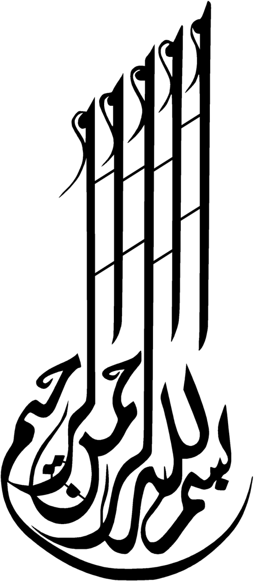 Hat Yazısı Besmele (Tip 2) Sticker 30 x 69 Cm 331149