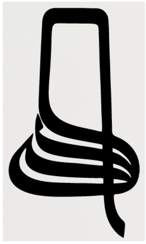Hat Yazısı İle Allah Lafzı Şerifi 3 Sticker 40 x 28 cm 330987