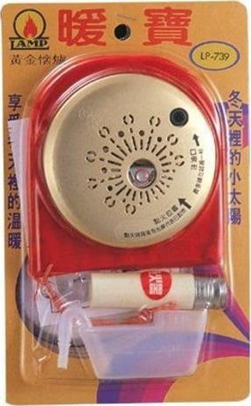 Lamp Golden Pocket Warmer Benzinli Cep Sobası
