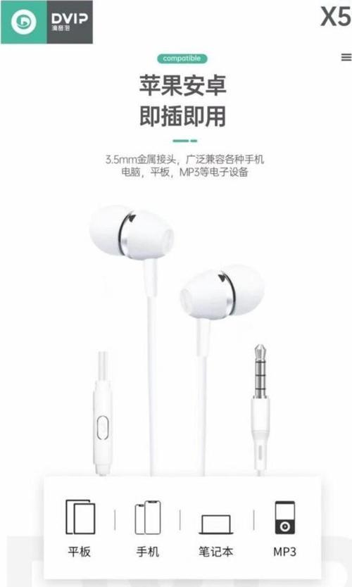 X5 İn-Ear 3.5Mm Jack Girişli Mikrofonlu Kablolu Kulaklık Beyaz