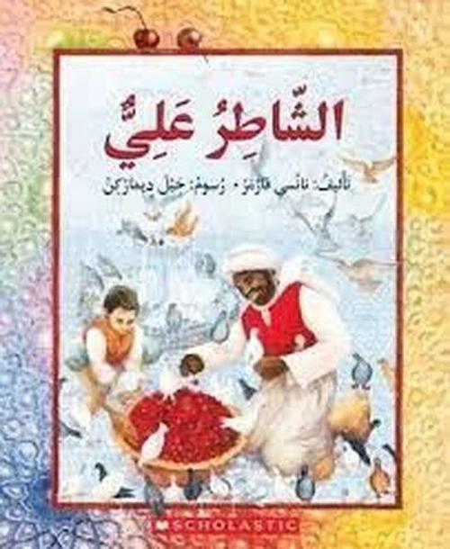 (Arabic)Clever Ali