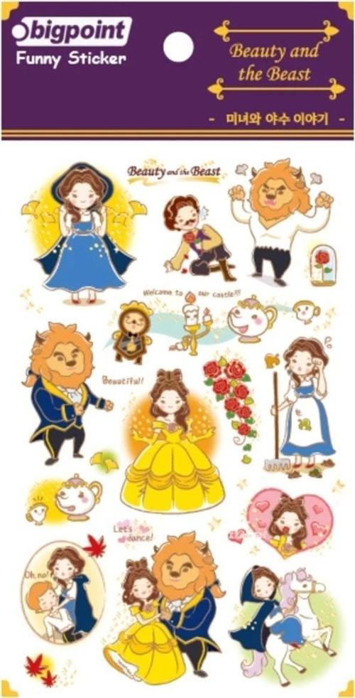 Sticker Güzel Ve Çirkin