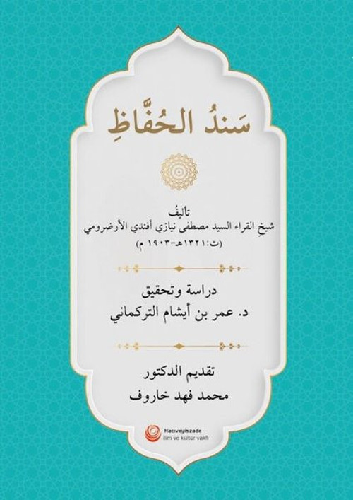 Senedü'l-Huffaz