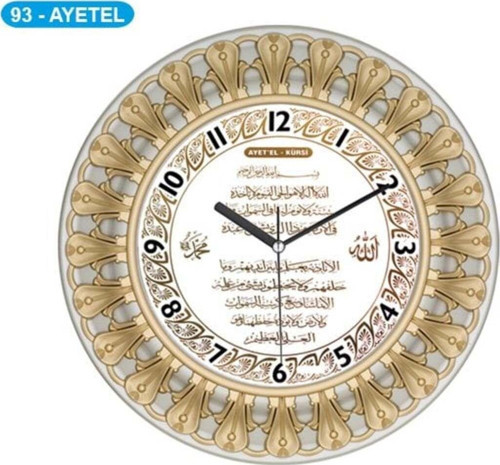 93-Ayetel-Kursi Ayetli Oturma 32Cm Duvar Saati