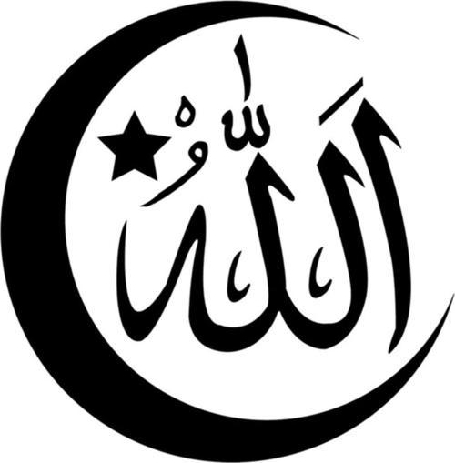 Allah Yazısı Ve Ay Sticker Etiket Araba Leptop 15cm Siyah Renk