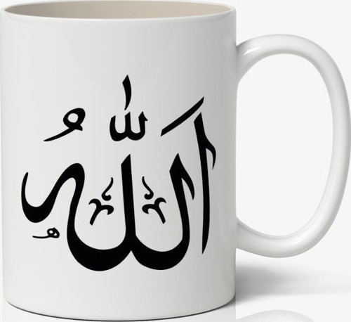 Allah Yazılı Temalı Baskılı Kupa Bardak Baskılı Kahve Kupa Bardak
