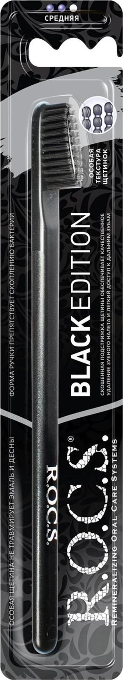 BLACK EDITION BEYAZLATICI DİŞ FIRÇASI - SİYAH KIL