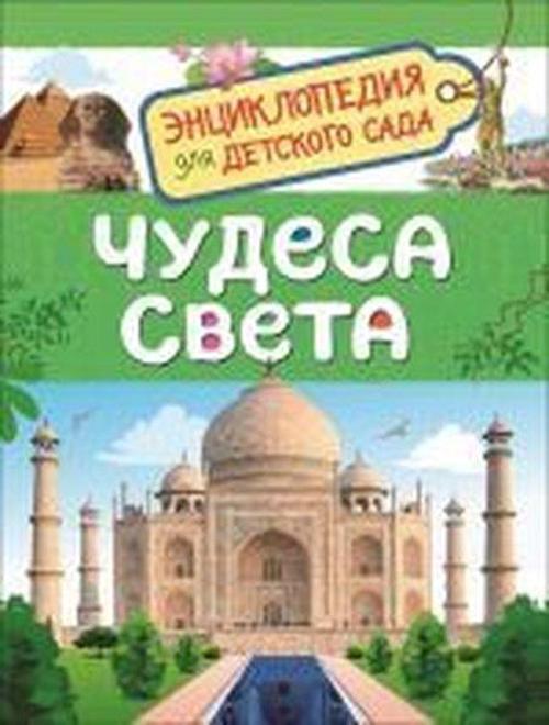 udesa sveta