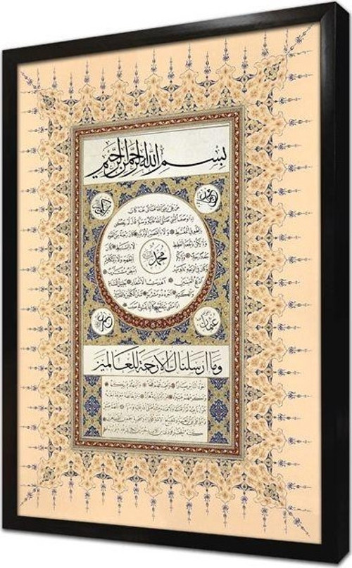 Hilye-İ Şerif Çerçeveli Mdf Tablo