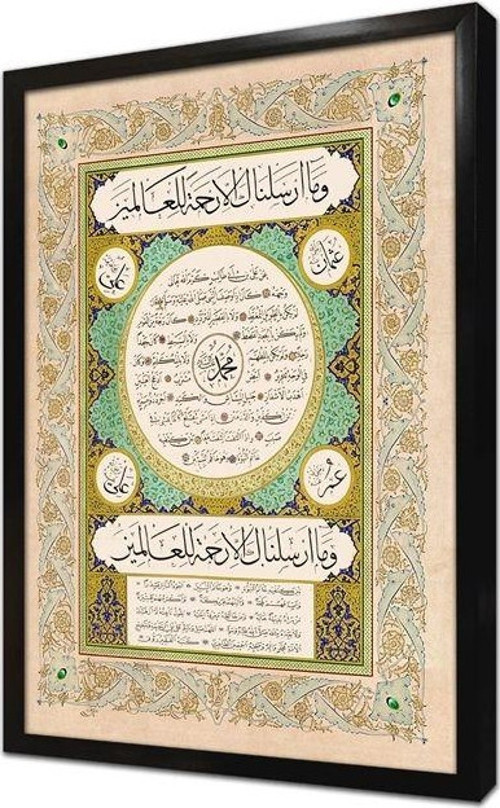 Hilye-İ Şerif Çerçeveli Mdf Tablo