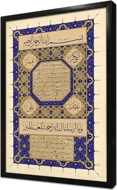 Hilye-İ Şerif Çerçeveli Mdf Tablo