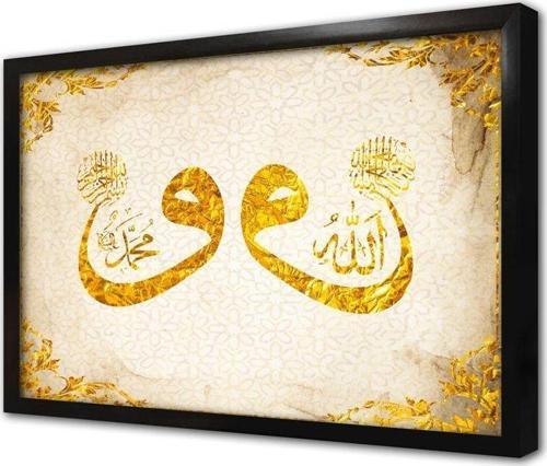 Çifte Vav Allah Muhammed Çerçeveli Mdf Tablo