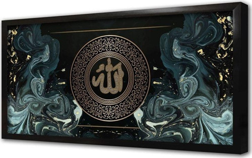 Allah Lafzı Çerçeveli Mdf Tablo