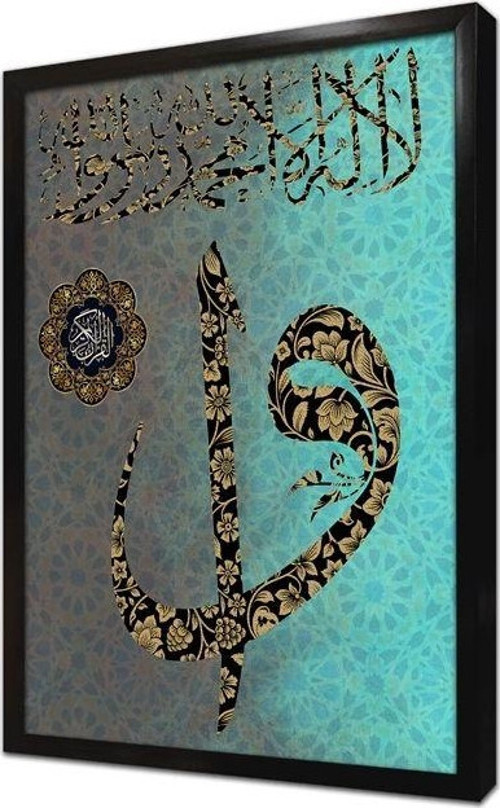 La Ilahe Illallal Muhammeden Resulullah Çerçeveli Mdf Tablo