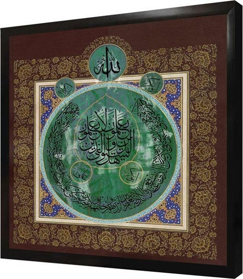 Ayetel Kürsi Ve Allah Lafzı Çerçeveli Mdf Tablo