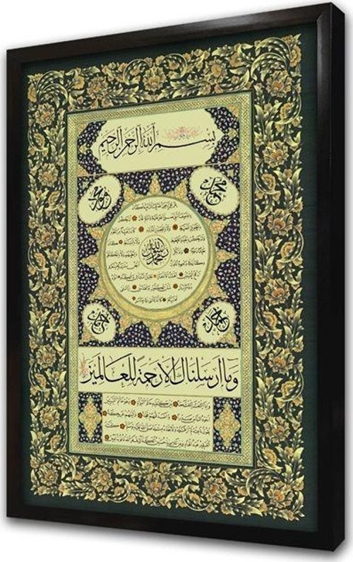 Hilyei Şerif Yeşil Çerçeveli Mdf Tablo